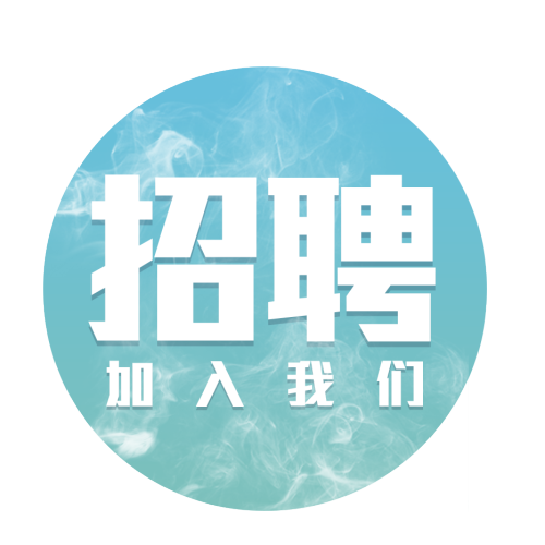 俊泰麗格醫(yī)療美容招聘