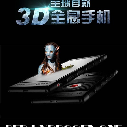 全球首款3D全息手机【独家渠道内部定购】