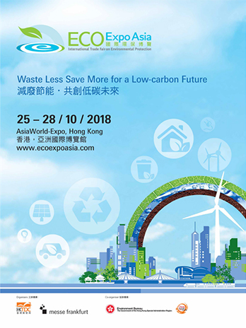 华南集聚区参展国际环保博览