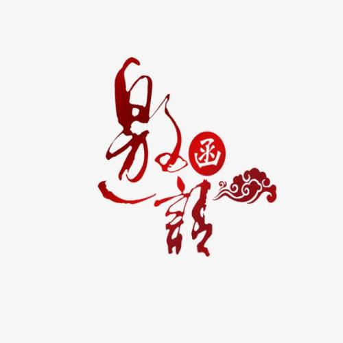 新生態(tài)  新零售，支付寶輕應用研討會邀請函