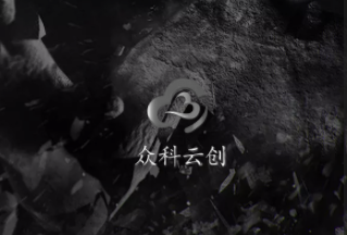众科云创