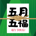 端午节营销活动