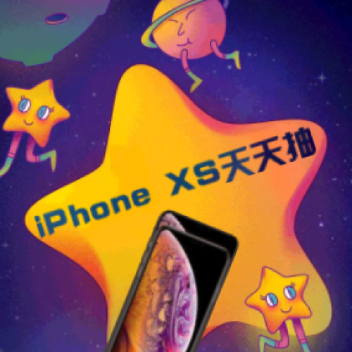 iPhone XS天天抽「鹿角巷」
