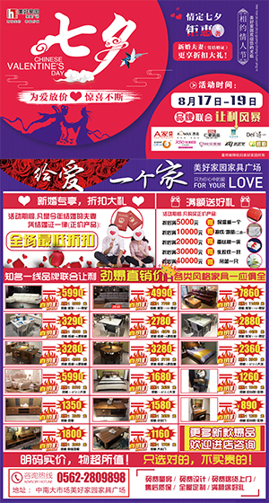 七夕