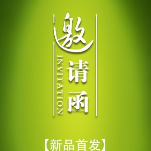 百順健康年終答謝財富峰會