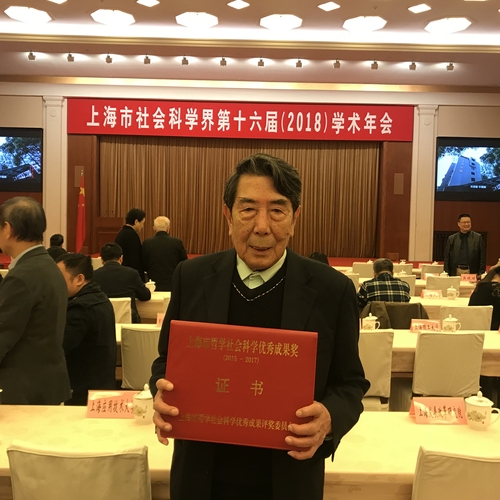 【喜訊】我校段逸山教授主編專著榮獲上海市哲學(xué)社會(huì)科學(xué)優(yōu)秀成果