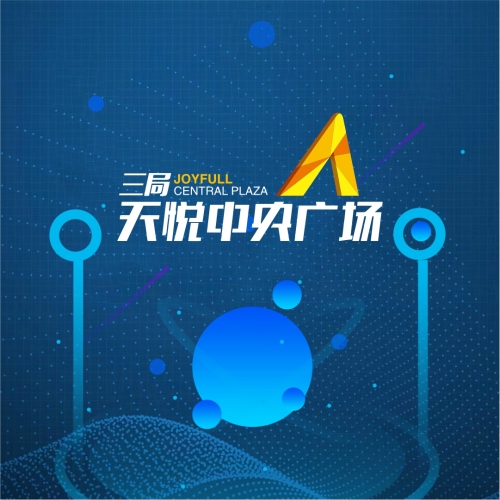 悅玩悅過癮
