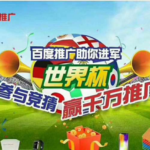百度推廣，讓有需要的客戶(hù)主動(dòng)聯(lián)系您！