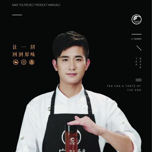 烏瀧原生茶，好茶好味道，更有美味小吃等你來(lái)~~~~~~~~~