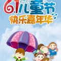 漫天氣球雨×童話王國....兒童節，南沙萬達絕對霸屏的節奏！