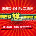 網(wǎng)購(gòu)甘孜，克莫，come on