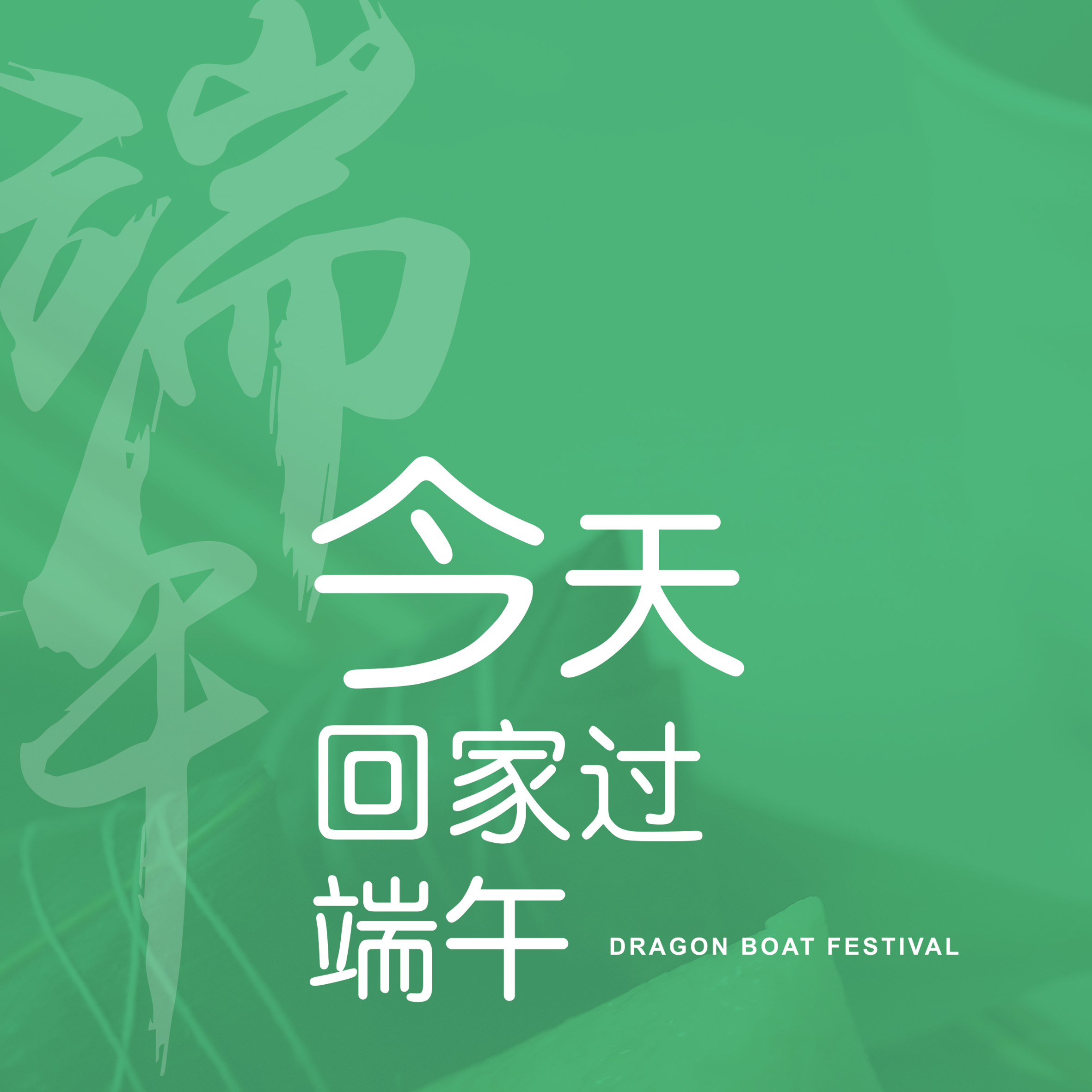 匠心做好米制品，真真老老2018新品粽子火热发售中！