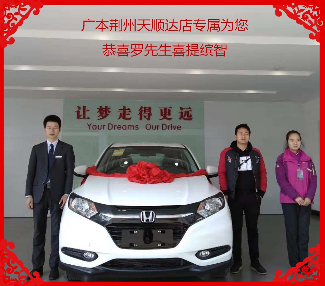 羅先生繽智提車致喜