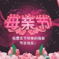 寧都佰樂佳超市母親節唯美促銷