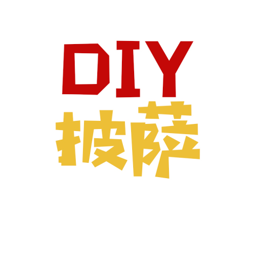 DIY披薩，見證寶貝的動手能力！