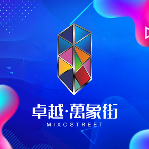粤港澳轴心，优尚街区