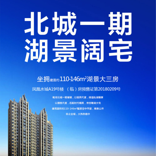 北城一期   湖景闊宅