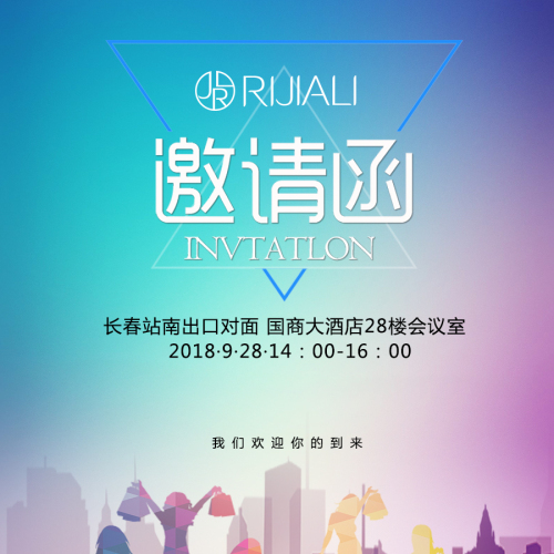 日加利高端龙沙会