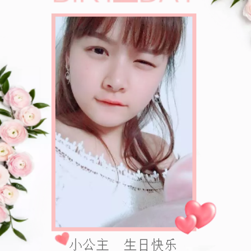 萌萌-生日快樂