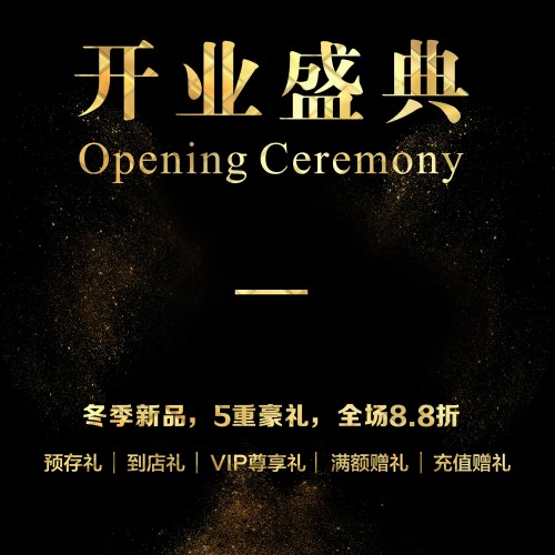溫江MO&CO，開業盛典