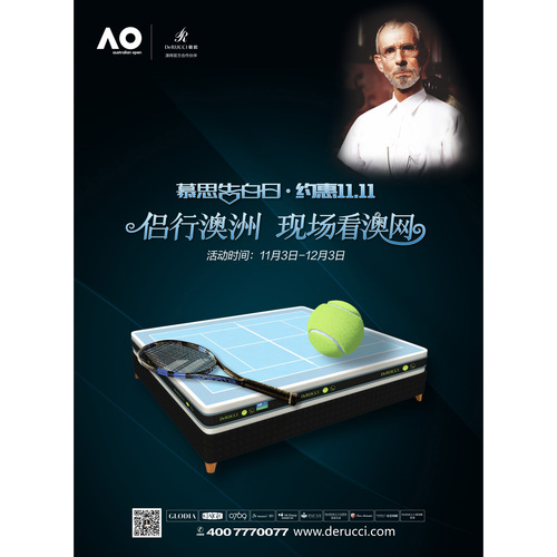 2018慕思双十一告白日浙江区域最佳活动推广奖评选