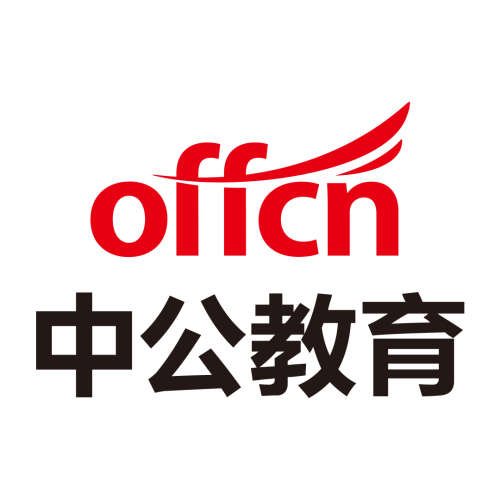 涉縣中公史前招聘—就等你來
