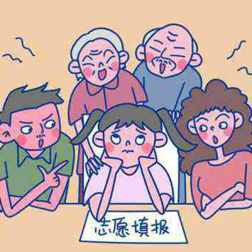 高考志愿填報(bào)講座報(bào)名