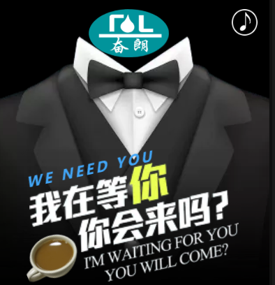 我們在等你，你會來嗎？