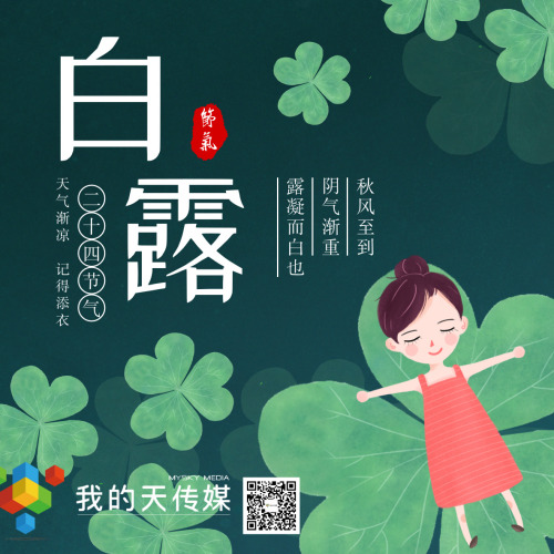 天氣漸涼，記得添衣