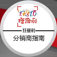 分銷商操作指南
