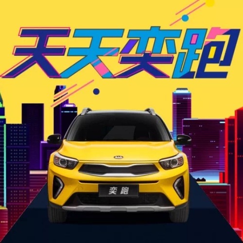 心随“奕”动  接受预订