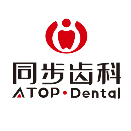“夢回上海-復(fù)古派對(duì)”同步齒科世界之窗店暑期正畸活動(dòng)