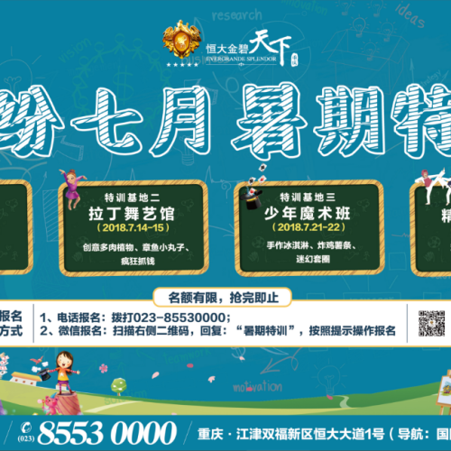 暑期特訓(xùn)