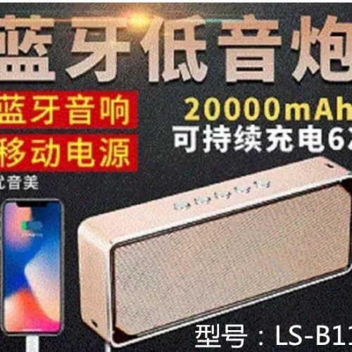優音美藍牙音箱