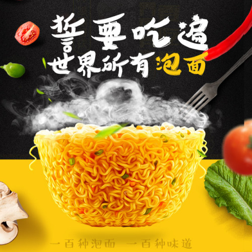 泡面小食堂招商加盟