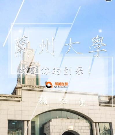 我是第{{count}}位蘭州大學(xué)2018級(jí)新生