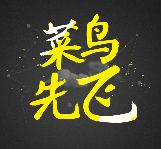 工大学长喊你加入宋小菜！