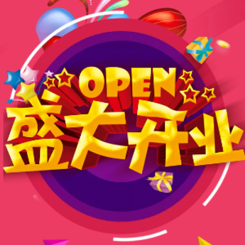 親親天使（集美店）線上母嬰商城開業