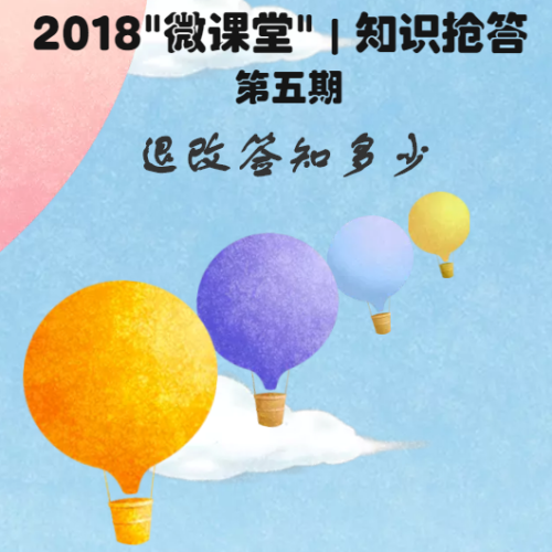 航班改簽知多少