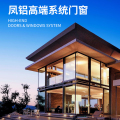 鳳鋁高端系統(tǒng)門窗濱海專賣店