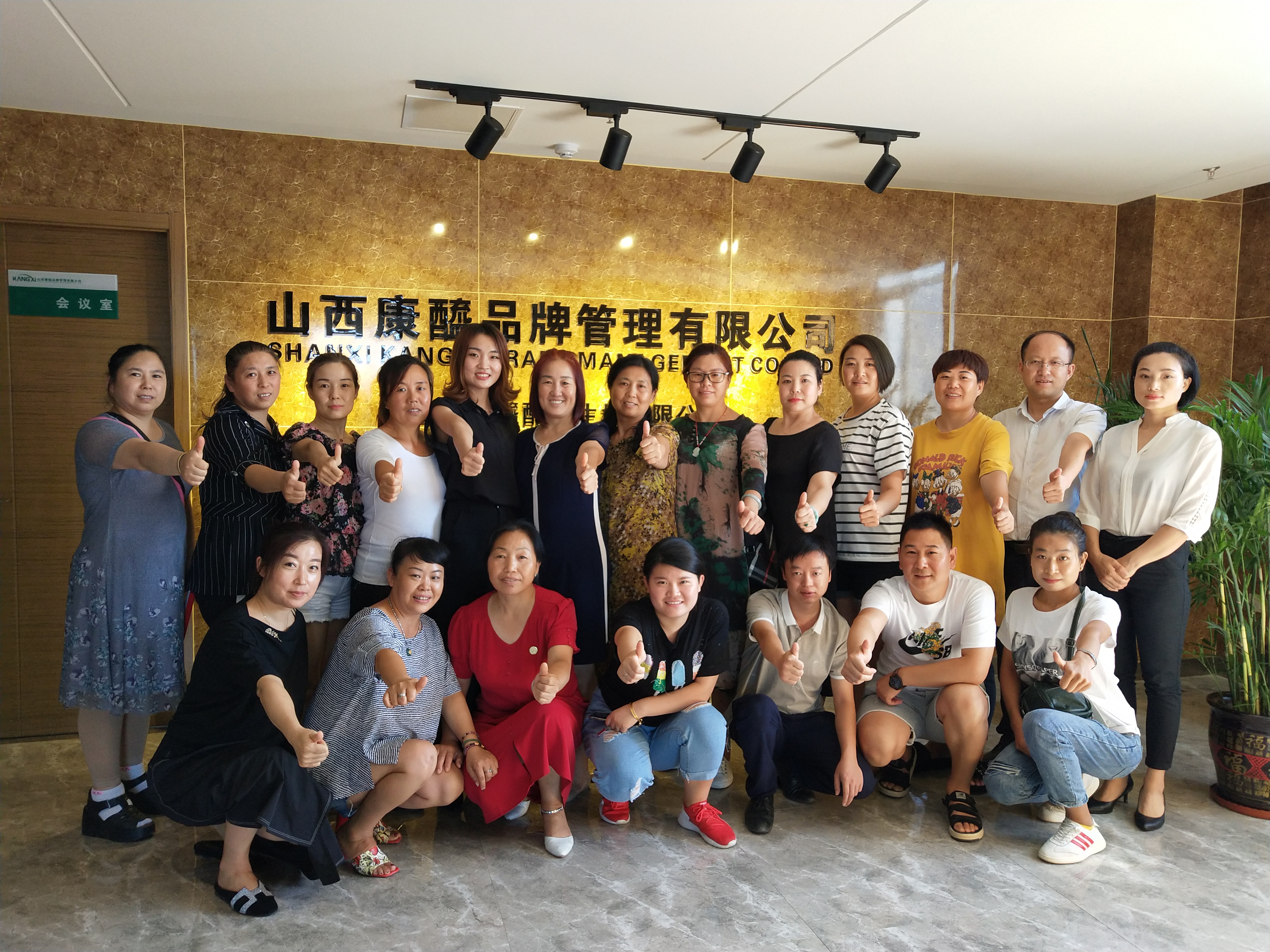 康醯醋养生坊社区店第一期全国代理商培训