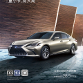 重小節，觀大局-全新ES預售開始