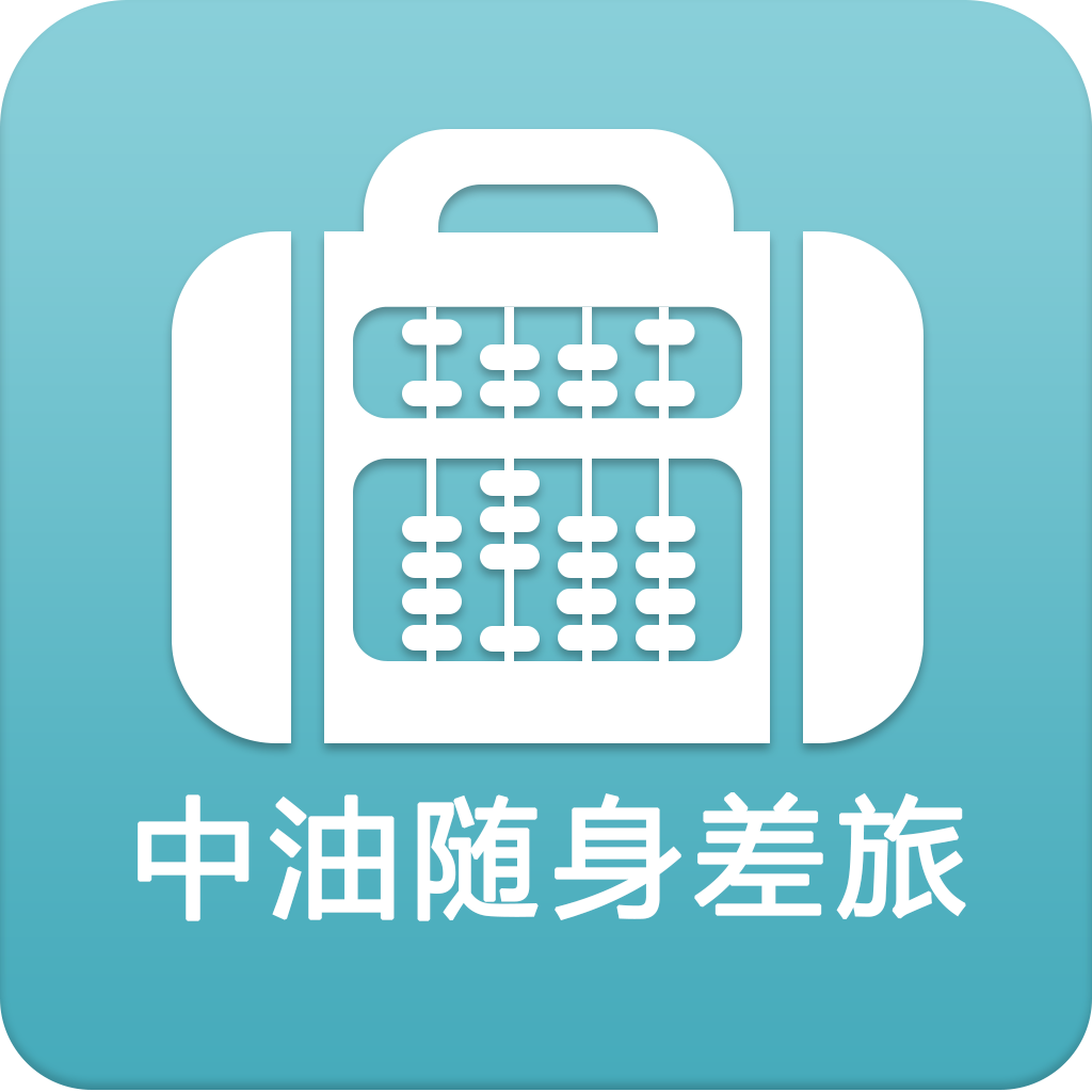 中油瑞飞随身差旅