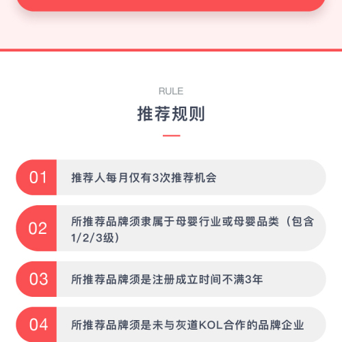 母嬰品牌有獎推薦