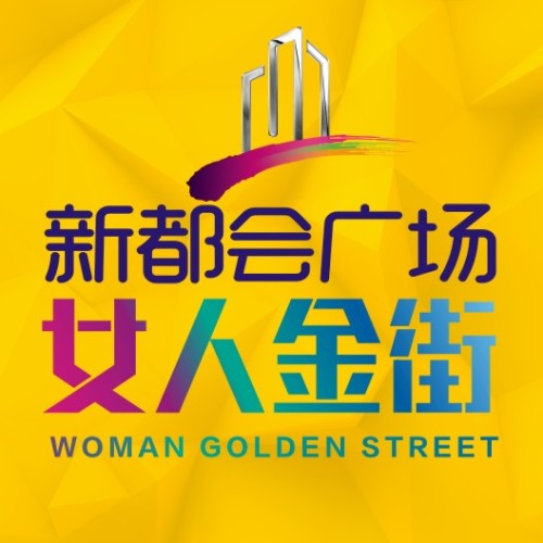 論道新中心 財富共傳奇