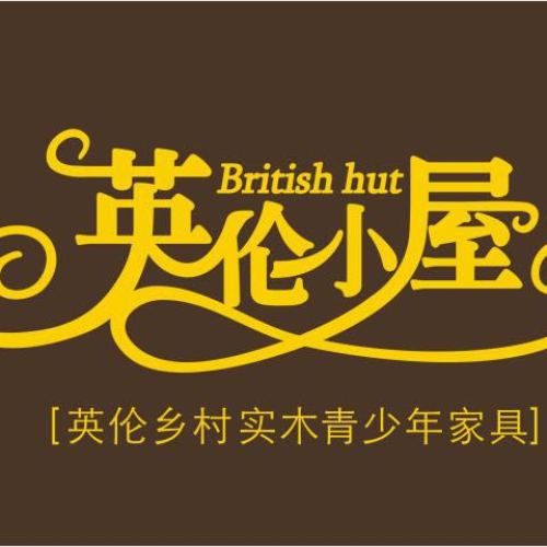 英倫小屋夜宴來(lái)襲