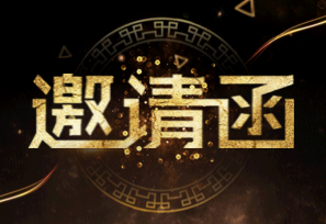 [初]云圖控股2018年中北方區域核心經銷商峰會