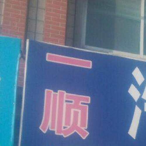 大管家綜合服務(wù)公司