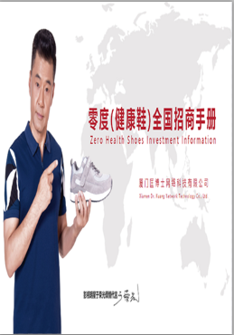 黑龍江地區招商手冊