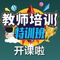 教師面試備考，一觸即發(fā)！